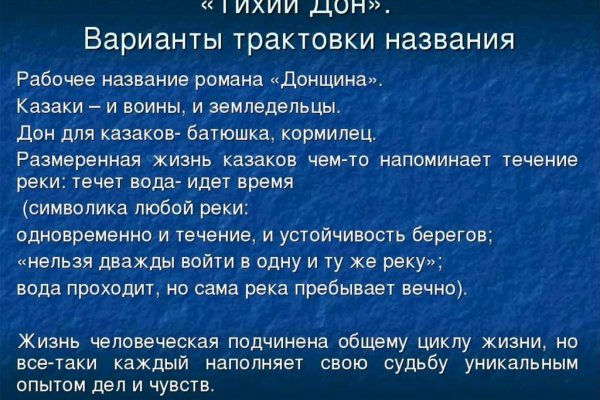 Сайт вместо гидры