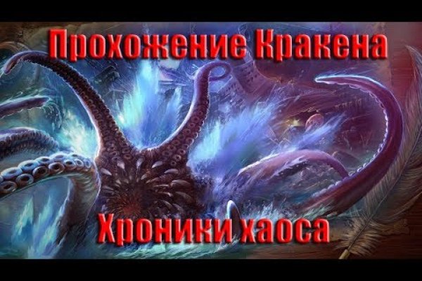 Kraken даркнет рынок